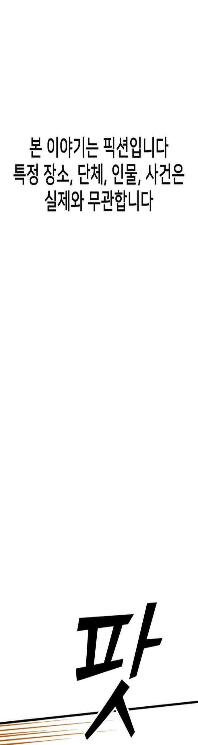 어시스턴트 [네이버] 22화 1