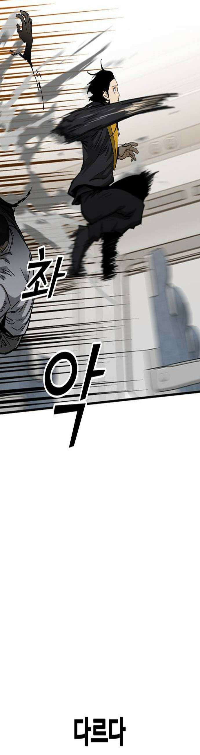 어시스턴트 [네이버] 22화 2