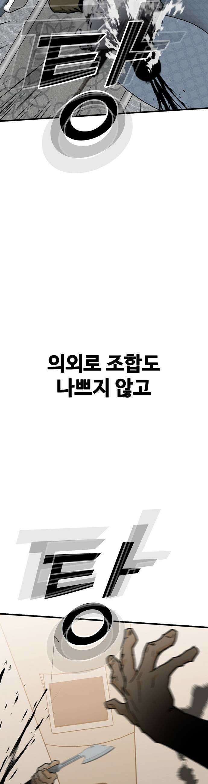어시스턴트 [네이버] 22화 5