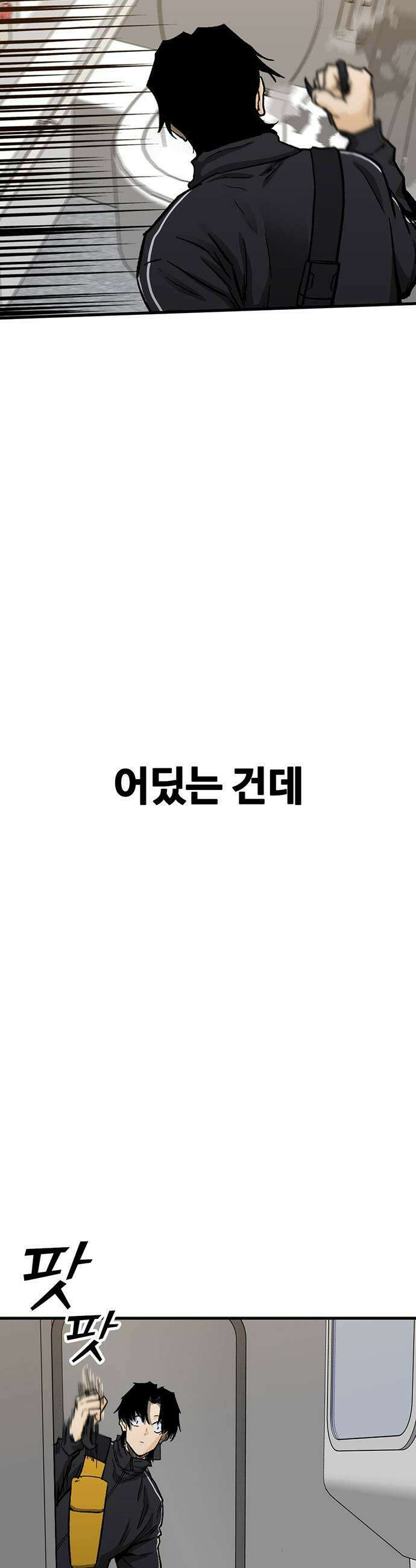 어시스턴트 [네이버] 22화 7