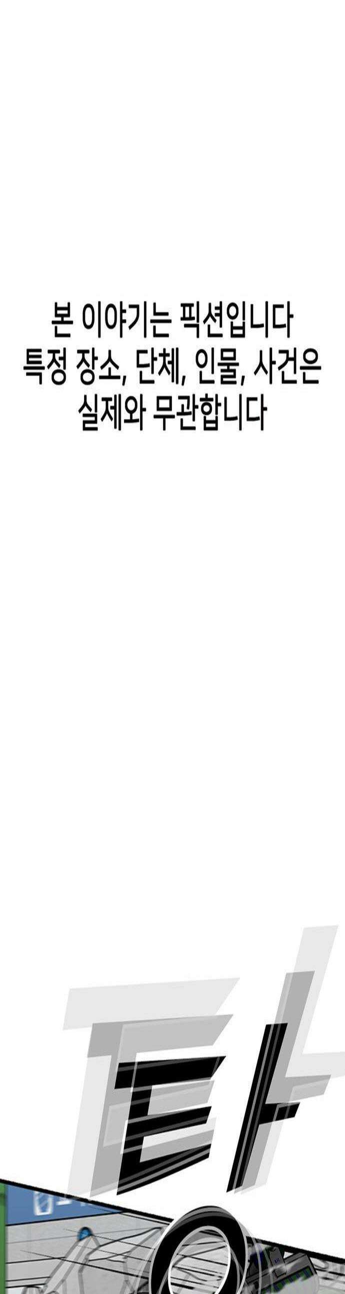 어시스턴트 [네이버] 27화 1
