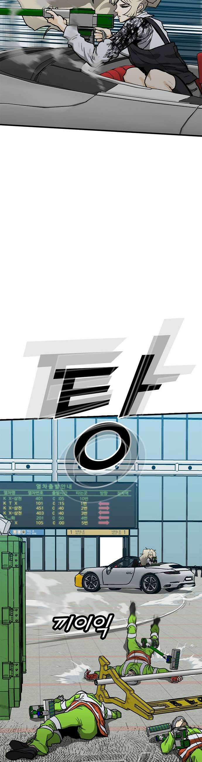 어시스턴트 [네이버] 27화 5
