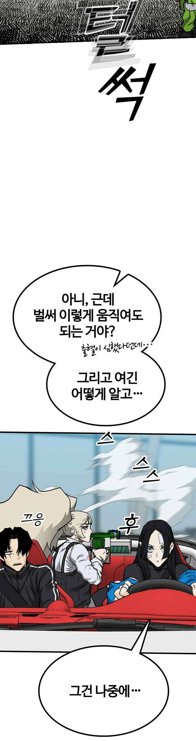 어시스턴트 [네이버] 27화 6