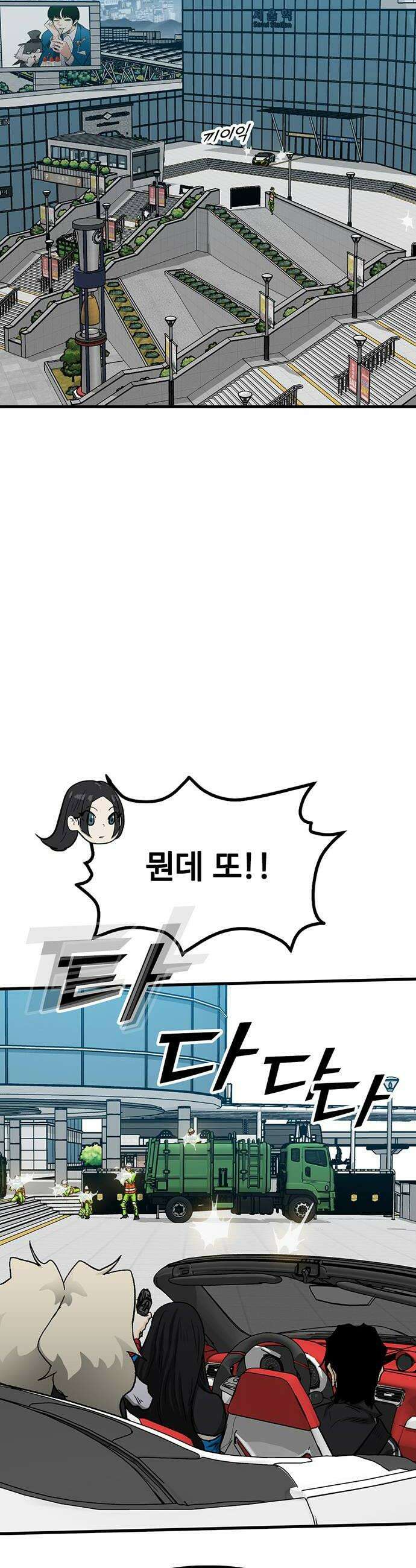 어시스턴트 [네이버] 27화 10