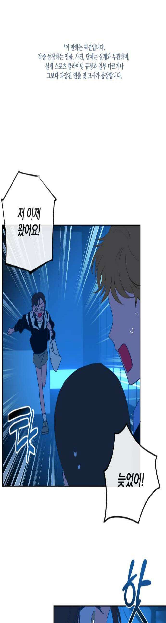 데드포인트 72화 1