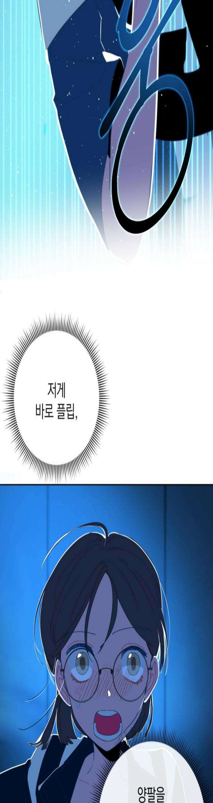 데드포인트 72화 3
