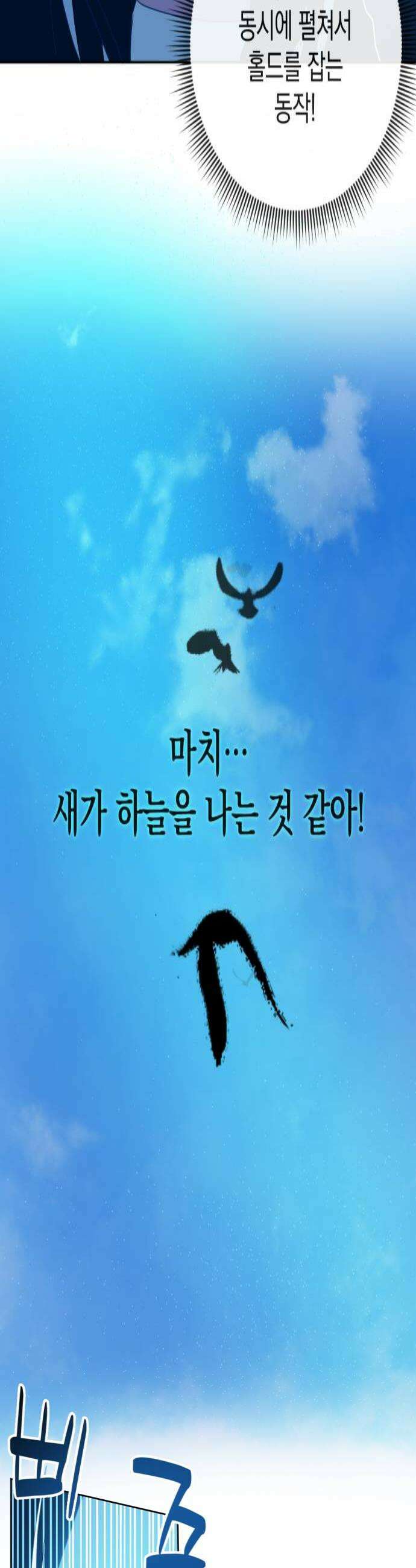 데드포인트 72화 4