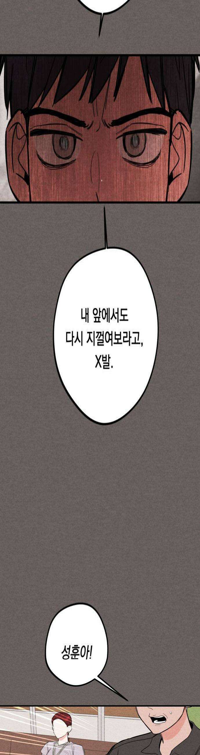 4년 6개월을 잃은 여자 66화 너를 위한 계획3 4