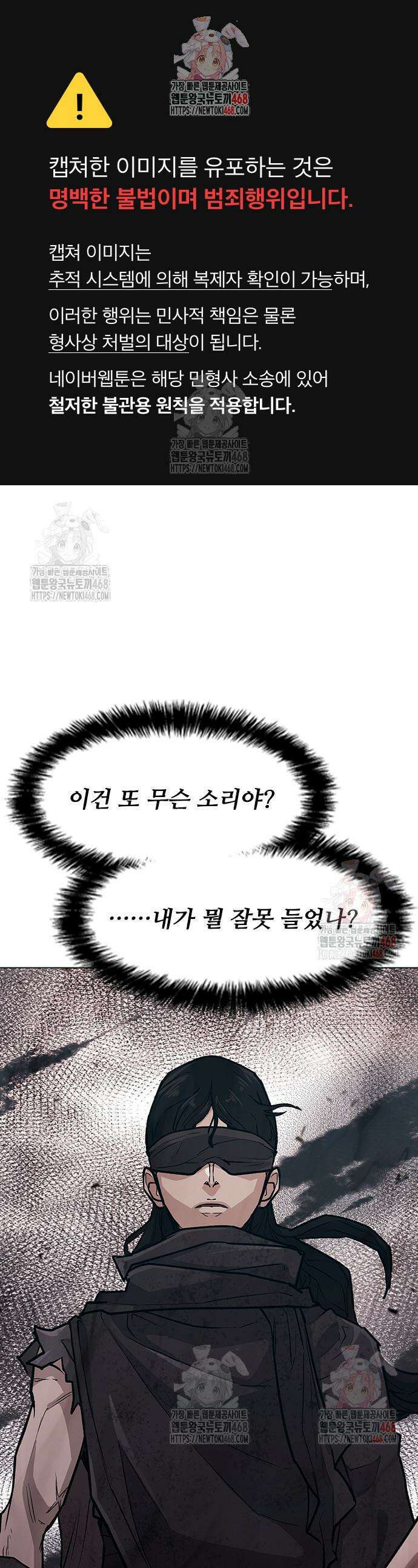 무사만리행 시즌2 38화 1