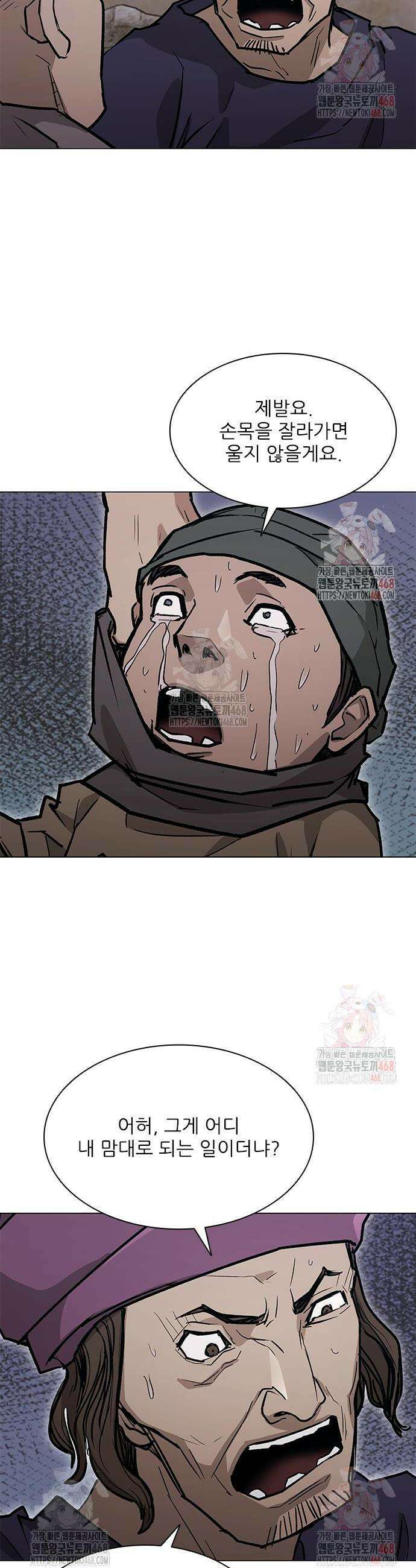 무사만리행 시즌2 38화 4