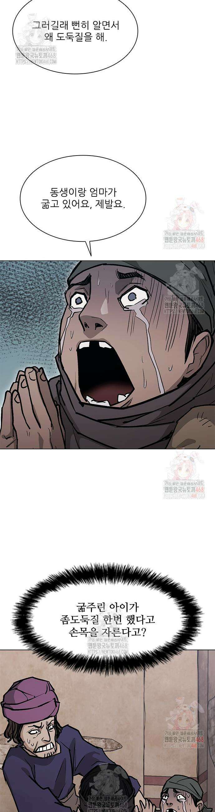 무사만리행 시즌2 38화 5