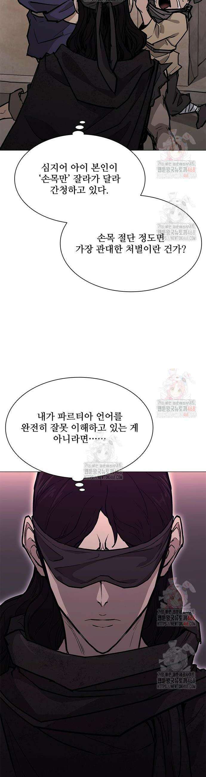 무사만리행 시즌2 38화 6