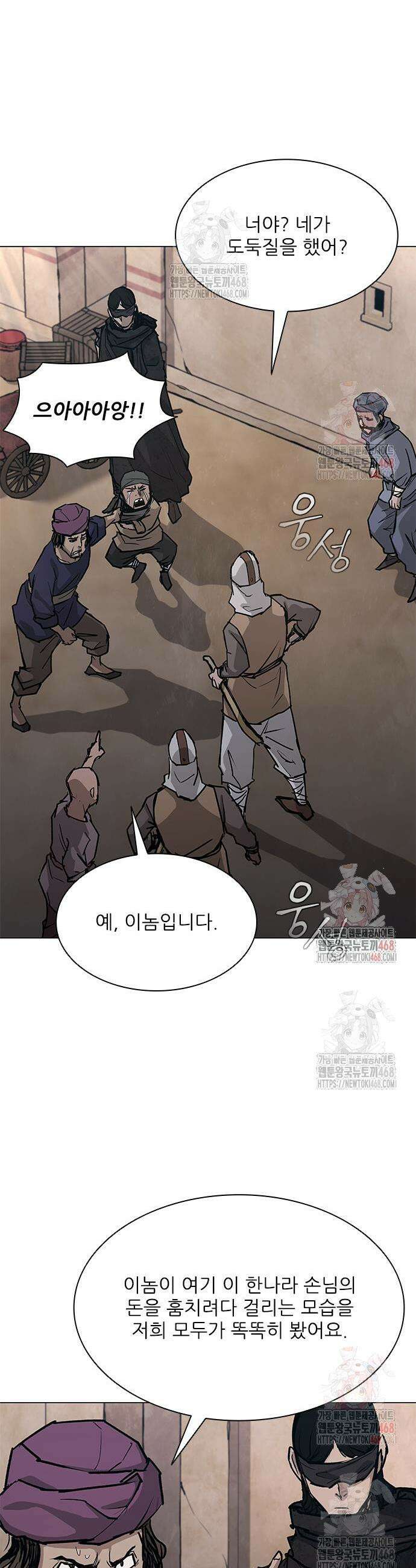 무사만리행 시즌2 38화 8
