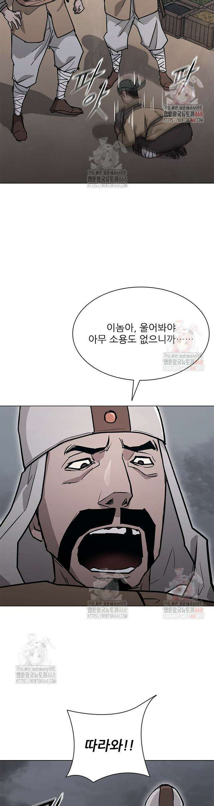 무사만리행 시즌2 38화 10