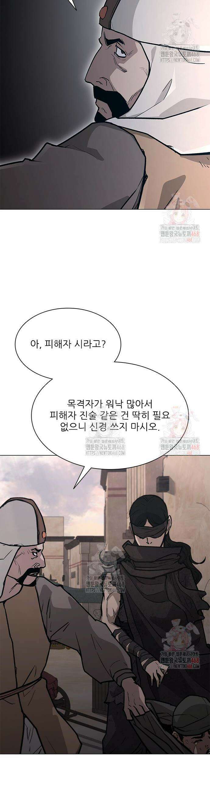 무사만리행 시즌2 38화 12