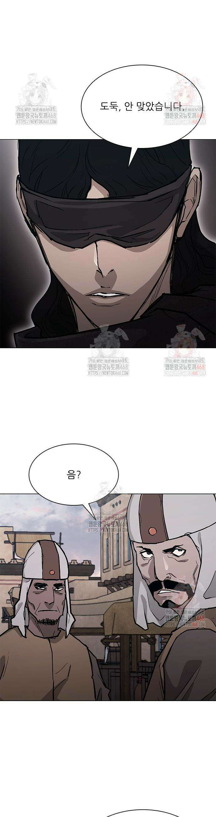 무사만리행 시즌2 38화 13