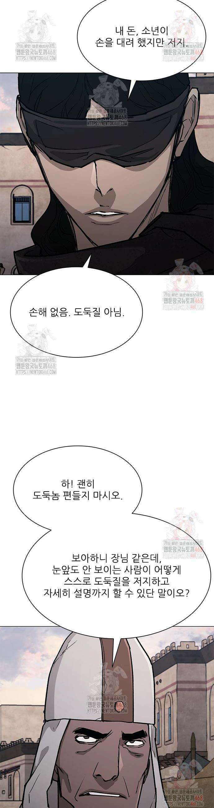 무사만리행 시즌2 38화 14