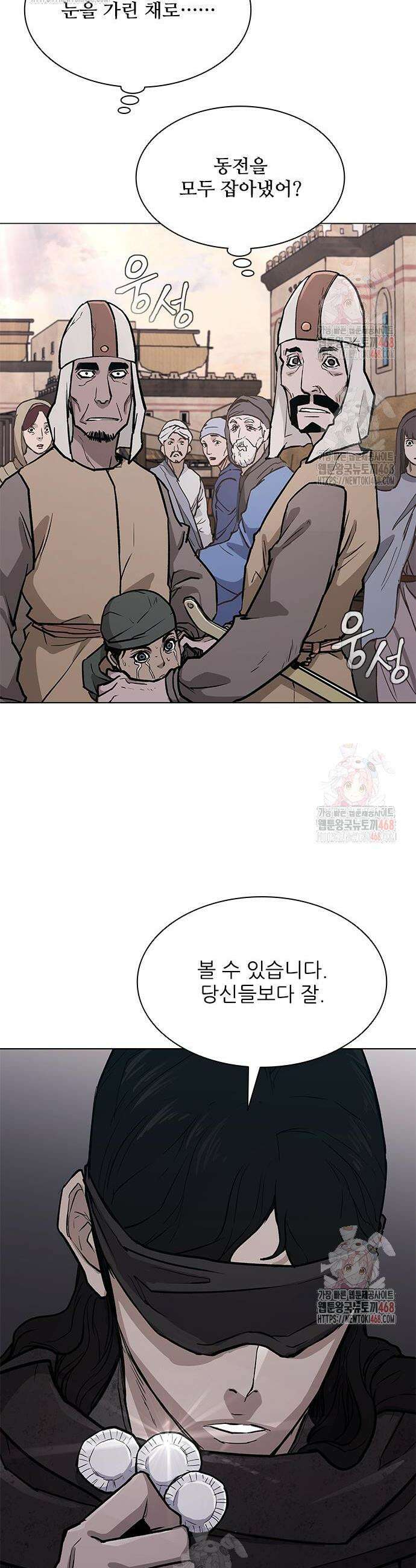 무사만리행 시즌2 38화 19