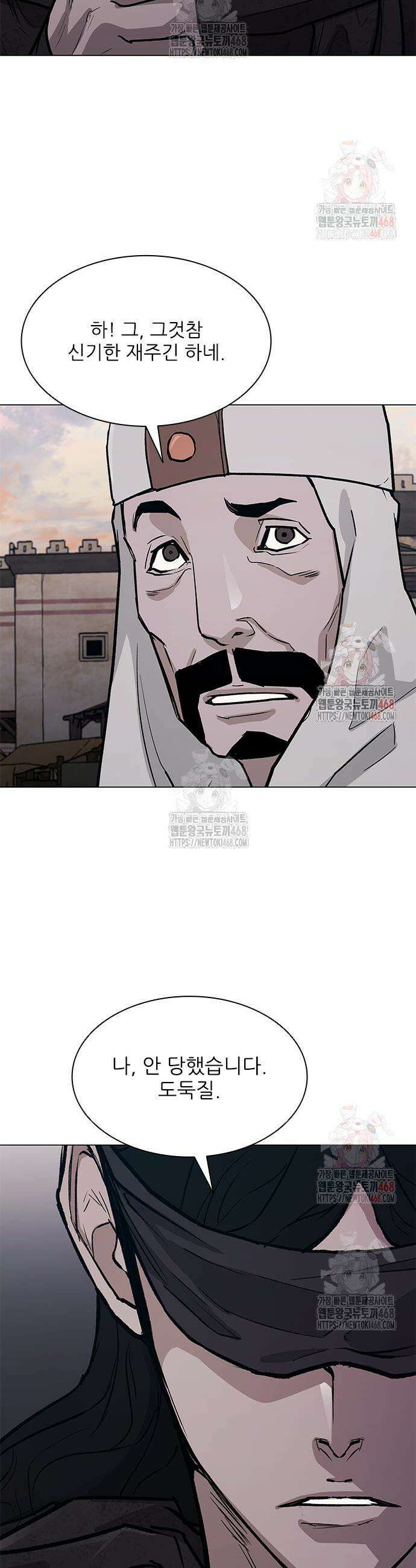무사만리행 시즌2 38화 20