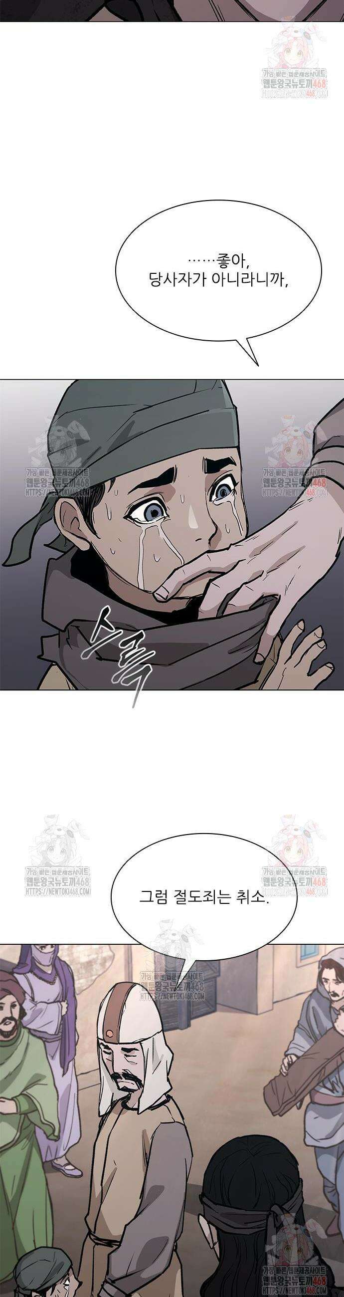 무사만리행 시즌2 38화 21