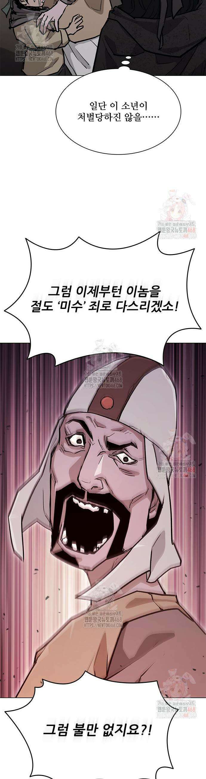 무사만리행 시즌2 38화 22