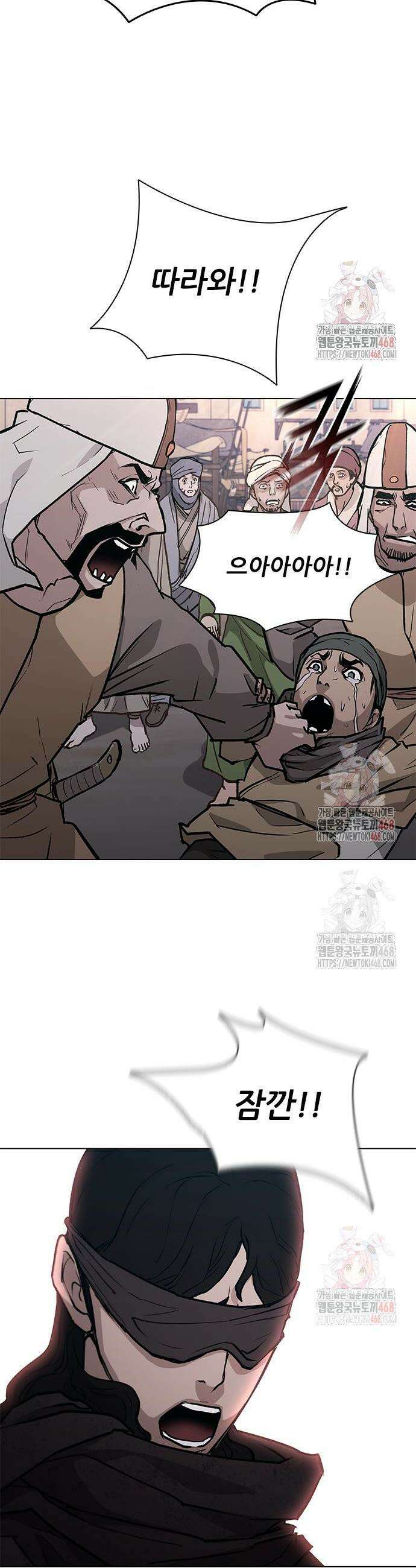 무사만리행 시즌2 38화 23