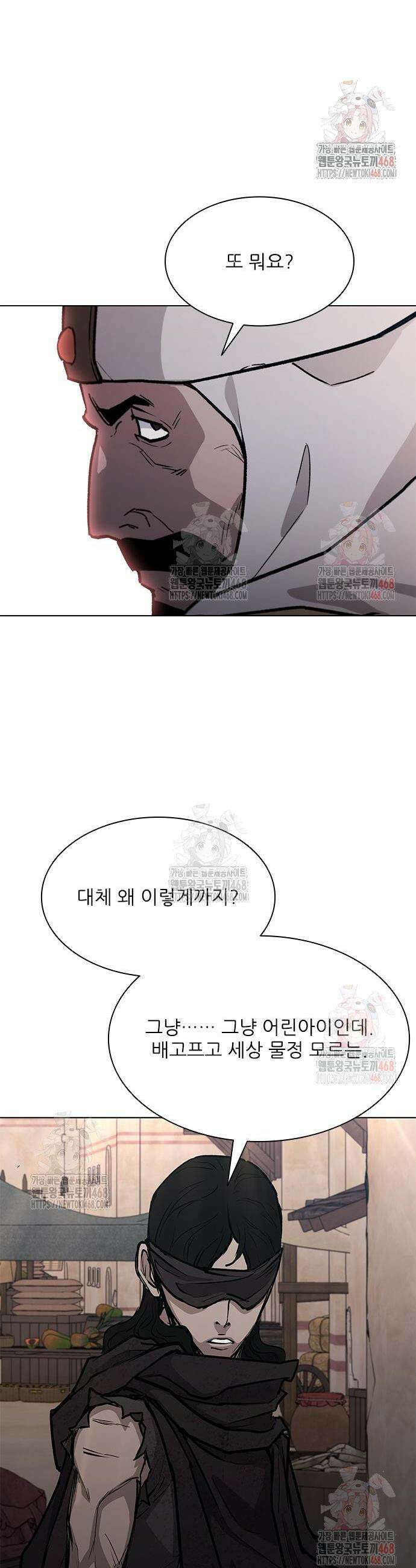 무사만리행 시즌2 38화 24