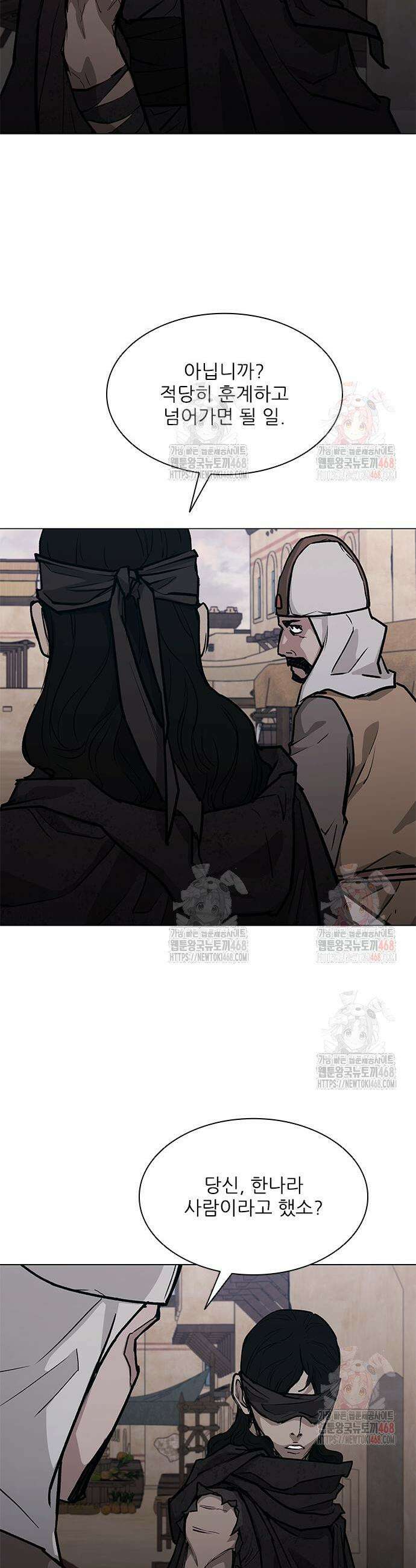 무사만리행 시즌2 38화 25