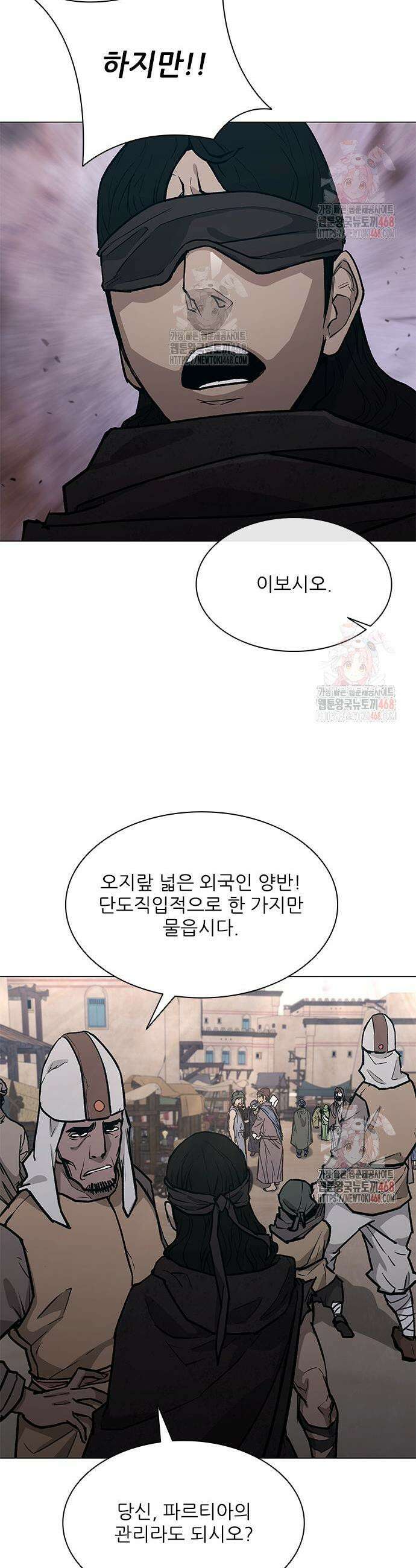 무사만리행 시즌2 38화 27