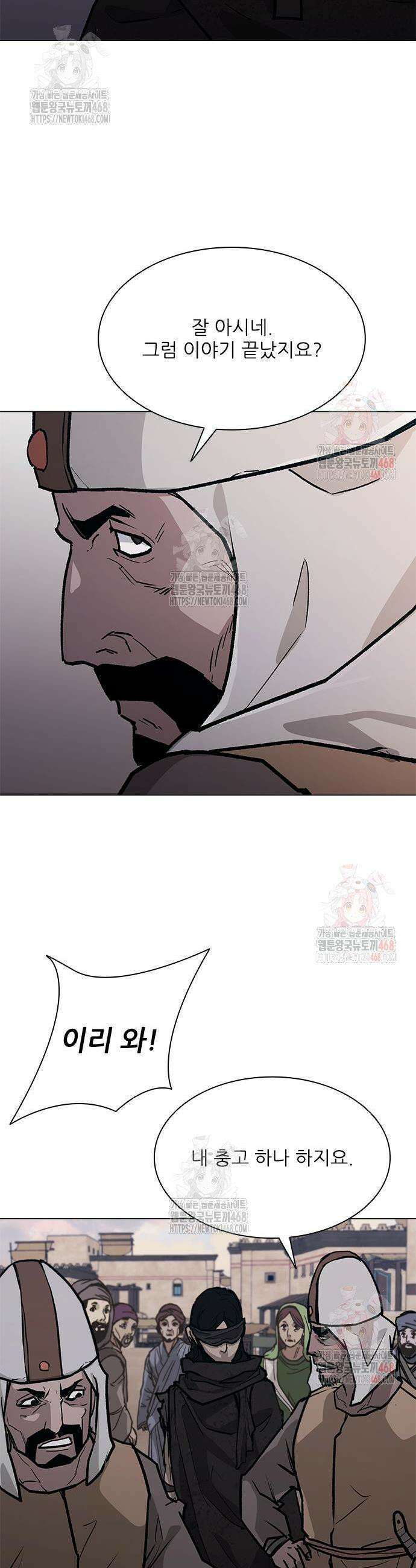 무사만리행 시즌2 38화 29