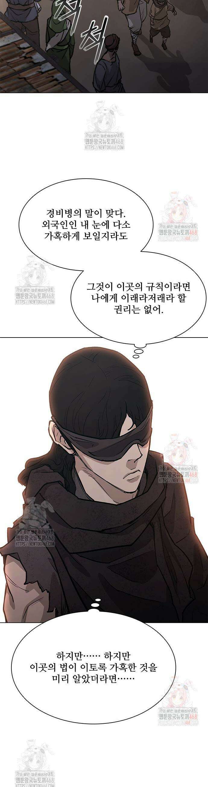 무사만리행 시즌2 38화 32