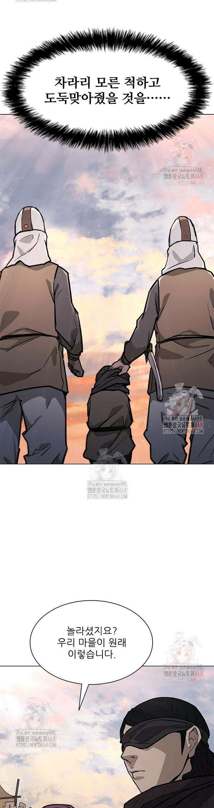 무사만리행 시즌2 38화 33