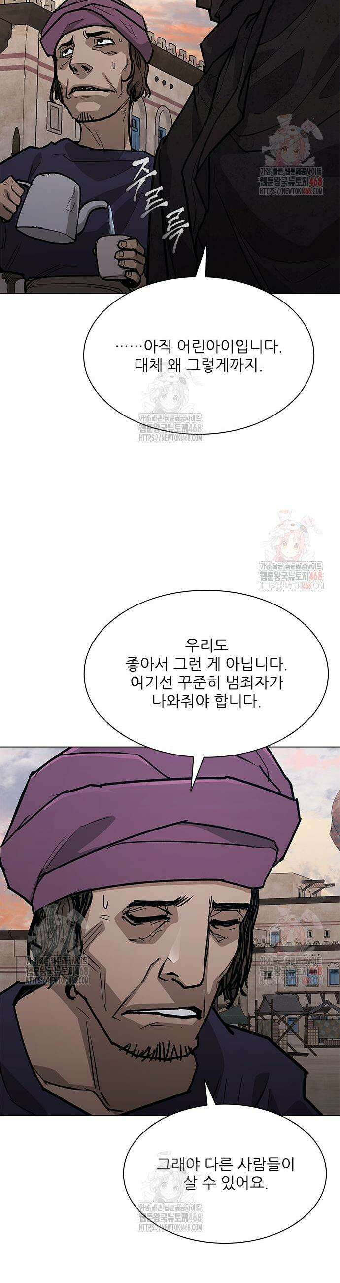 무사만리행 시즌2 38화 34