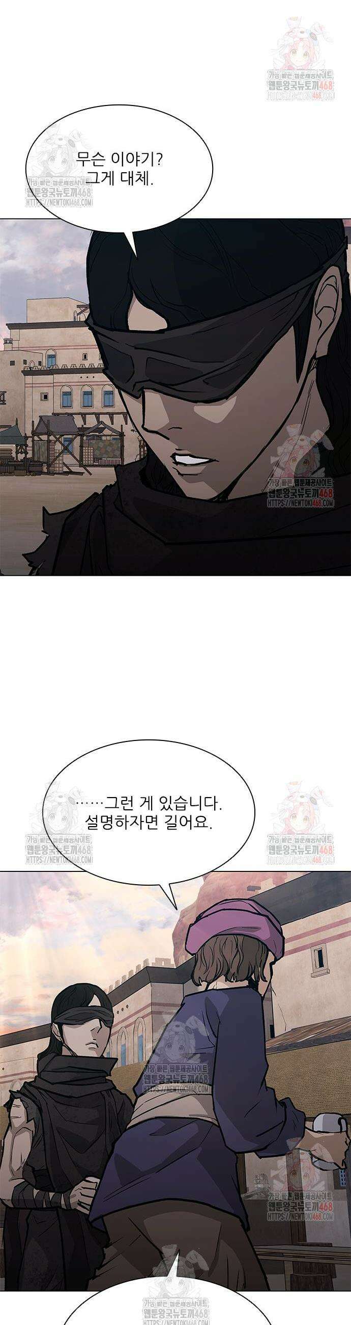무사만리행 시즌2 38화 35