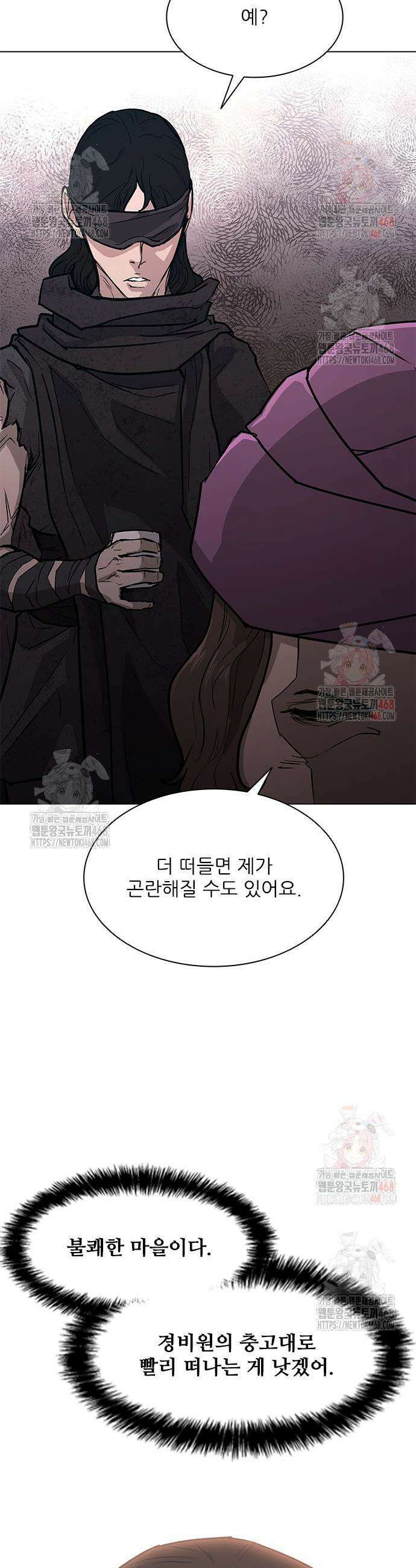 무사만리행 시즌2 38화 37