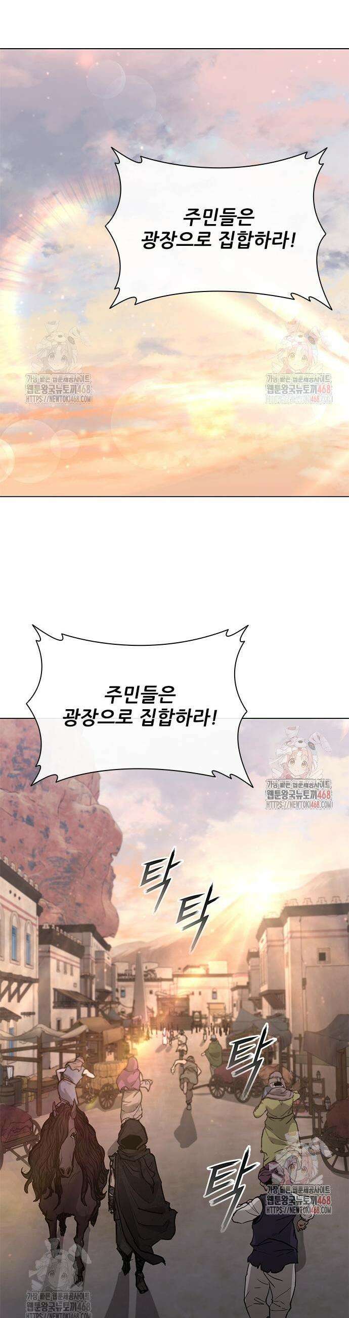 무사만리행 시즌2 38화 39