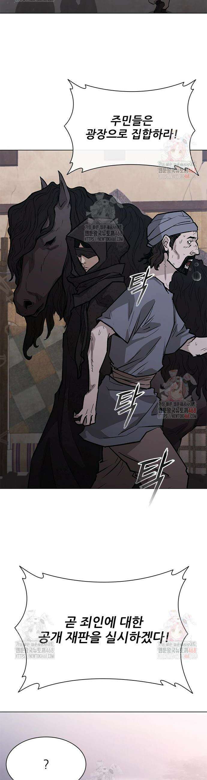 무사만리행 시즌2 38화 40