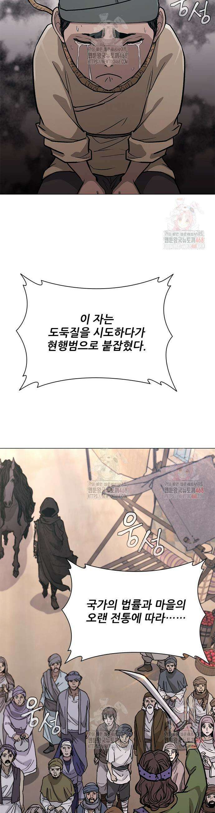 무사만리행 시즌2 38화 42