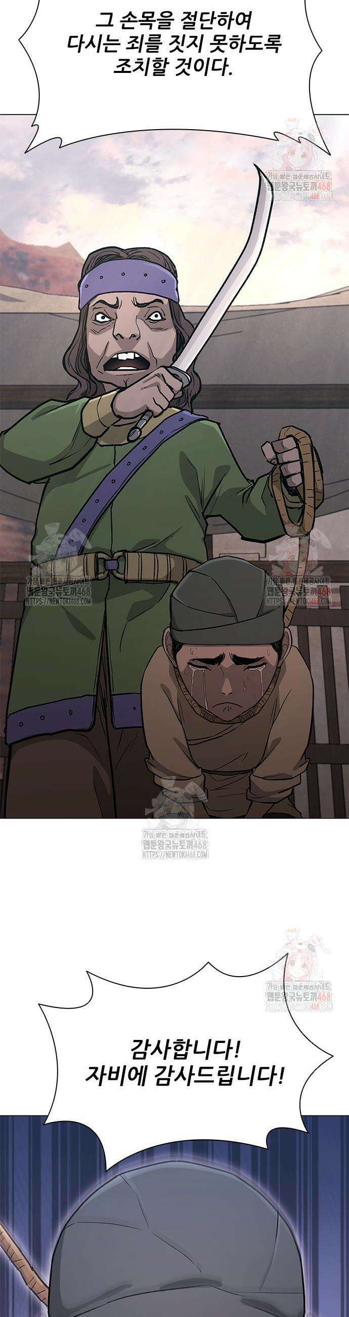 무사만리행 시즌2 38화 44