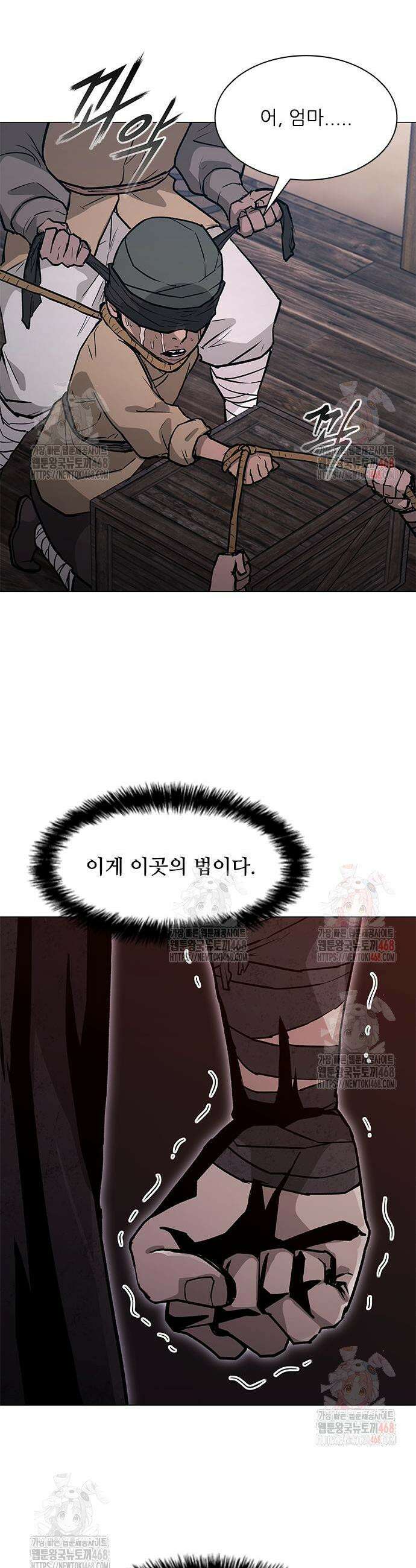 무사만리행 시즌2 38화 46