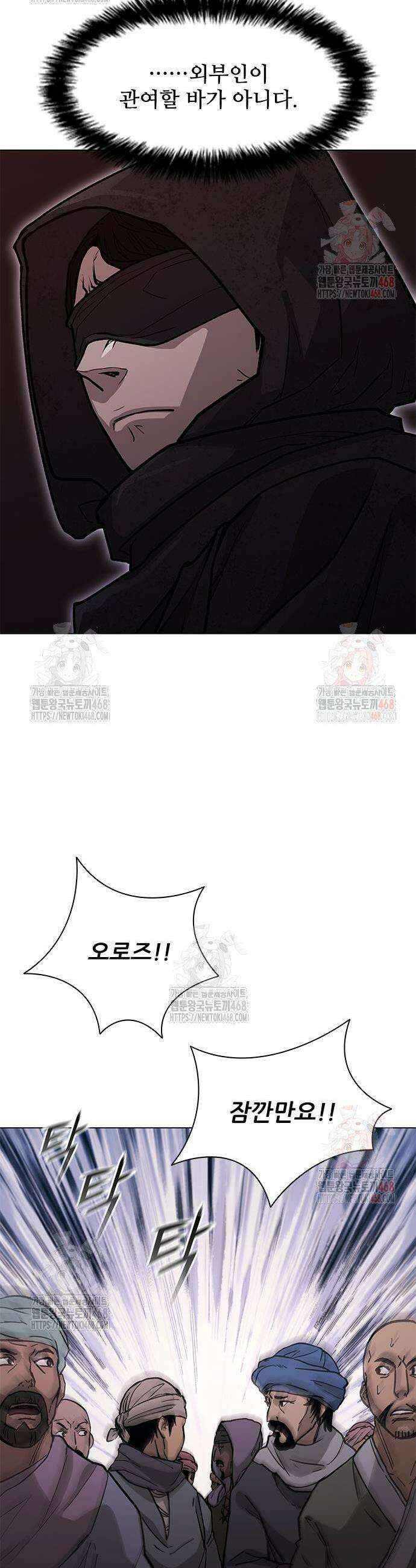 무사만리행 시즌2 38화 47