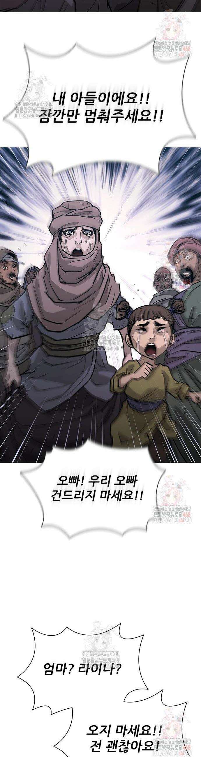 무사만리행 시즌2 38화 48