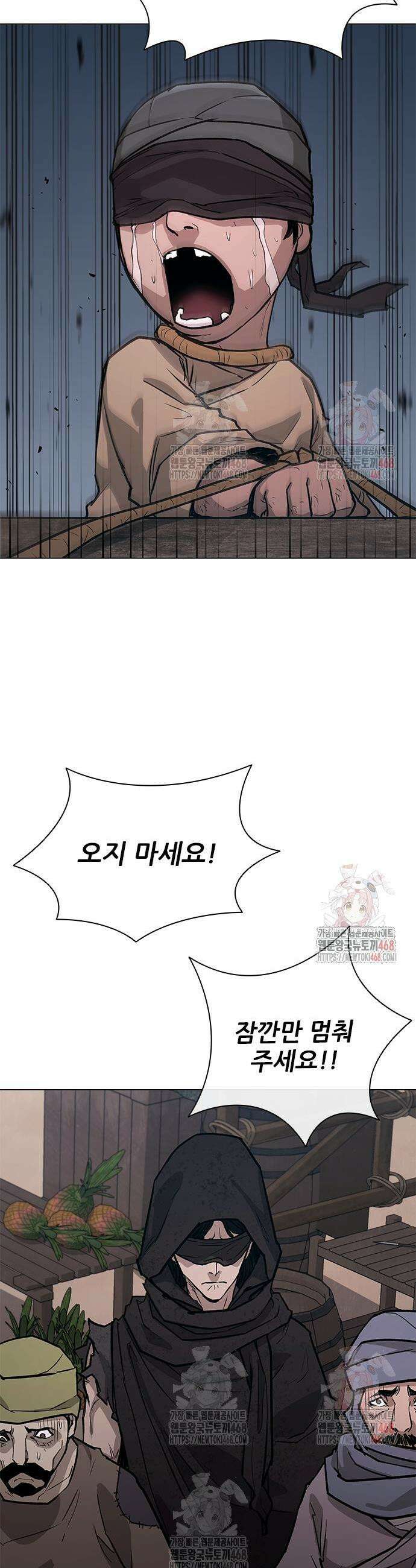 무사만리행 시즌2 38화 49