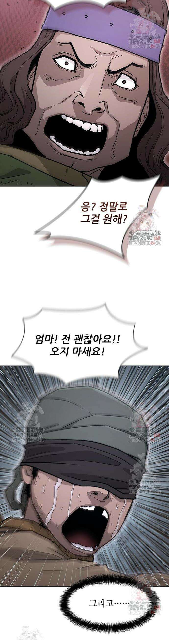 무사만리행 시즌2 38화 52
