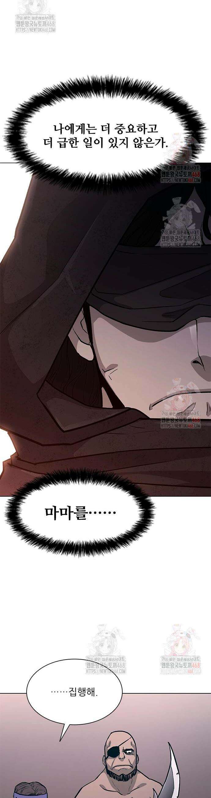무사만리행 시즌2 38화 53