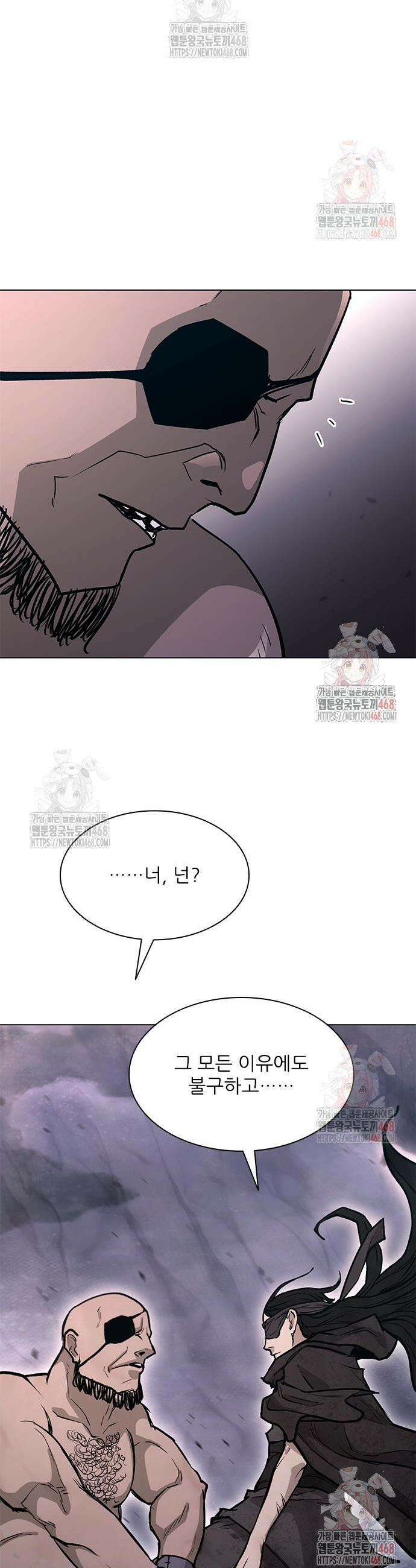 무사만리행 시즌2 38화 58