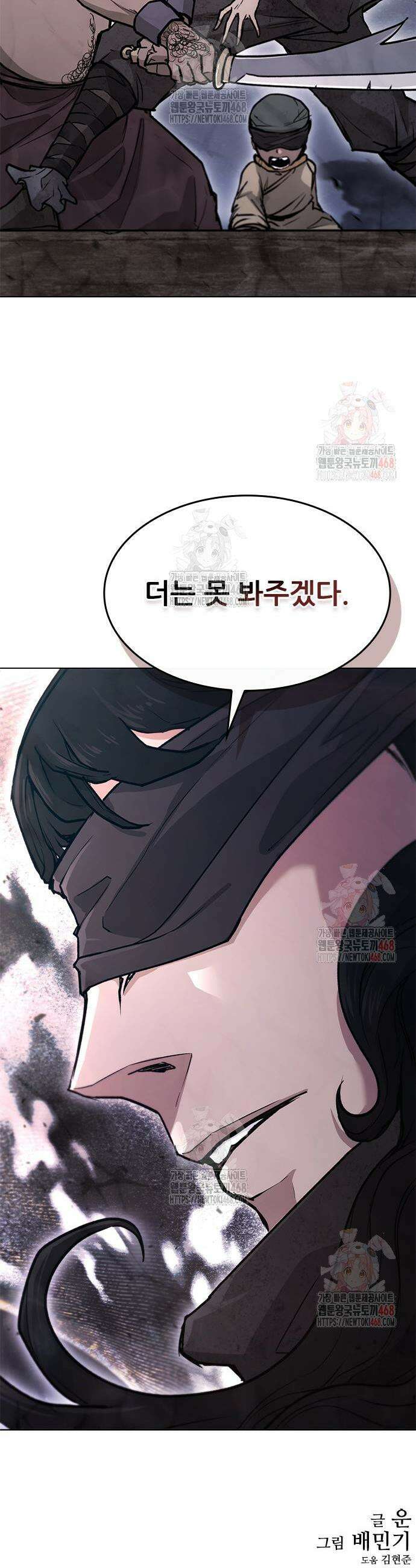 무사만리행 시즌2 38화 59