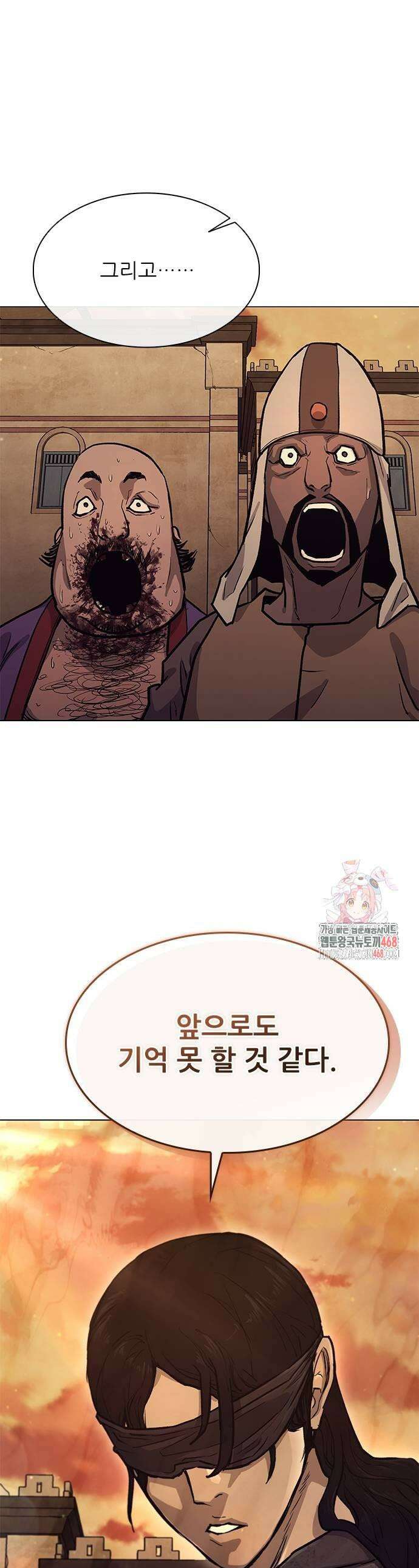 무사만리행 시즌2 46화 1