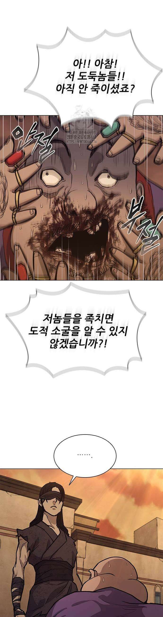 무사만리행 시즌2 46화 7
