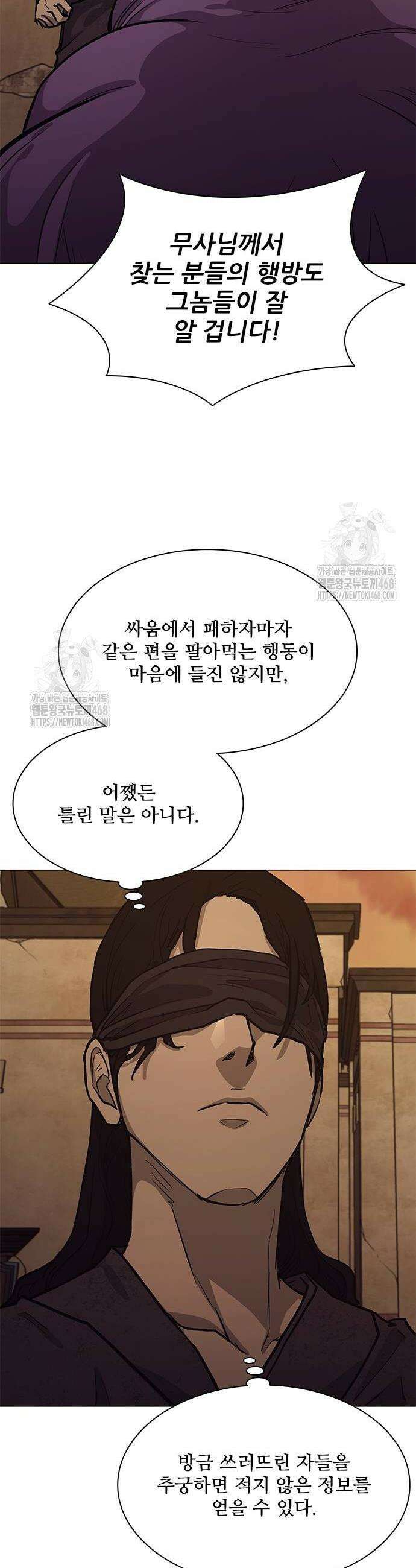 무사만리행 시즌2 46화 8